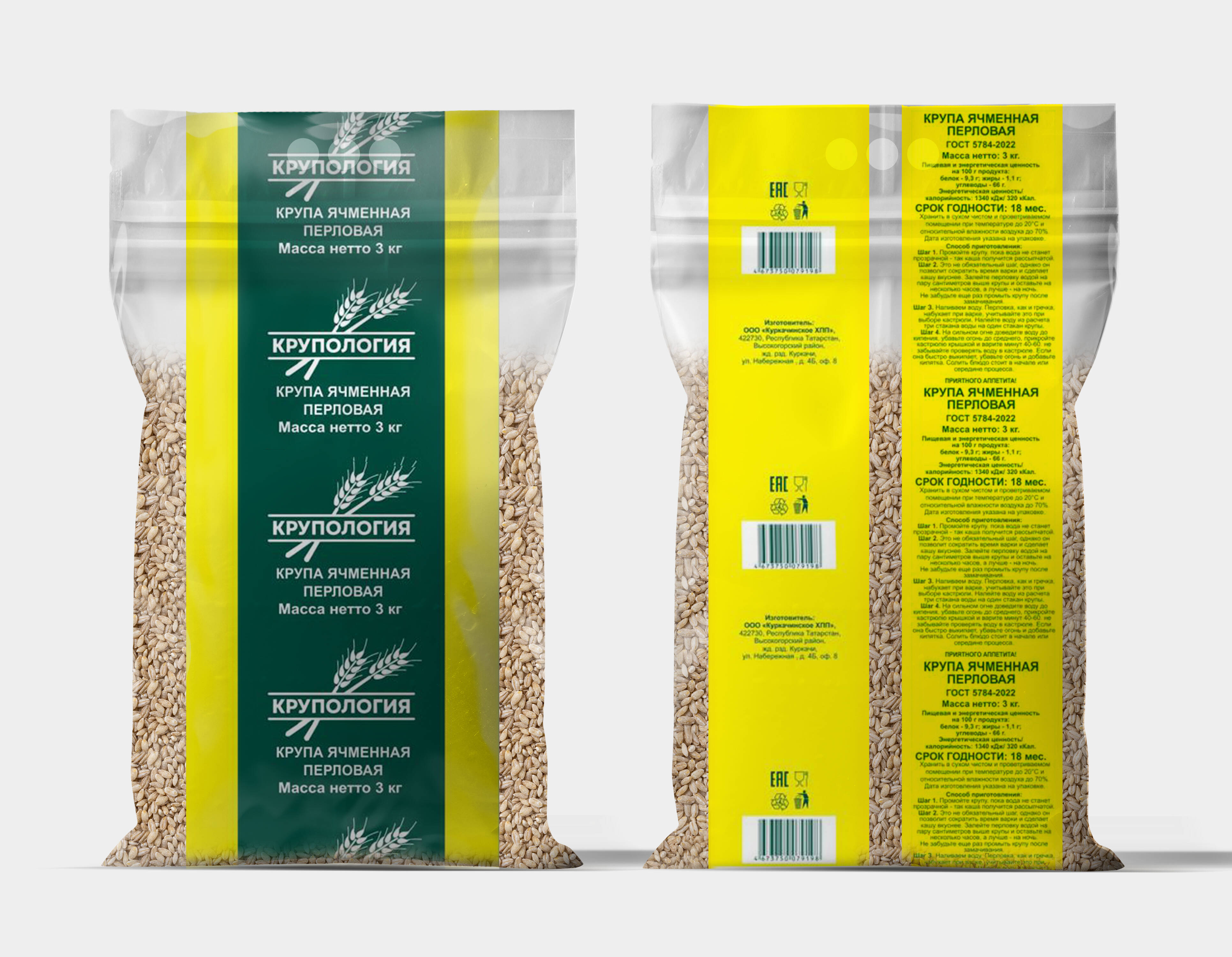 Крупы ТМ "Крупология"