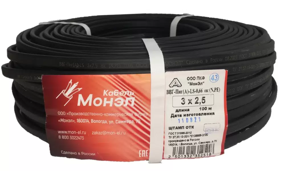 Кабель ВВГнг-LS 3х2.5 мм² (бухта 100м)