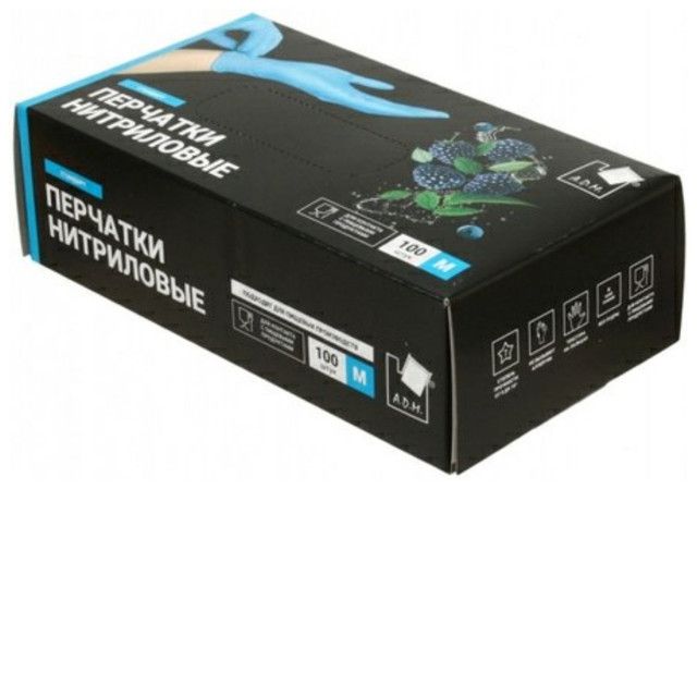 Перчатки нитриловые (уп. 100 пар)