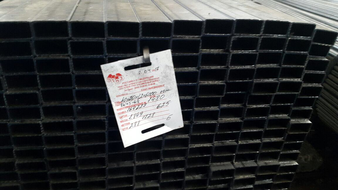 Труба профильная 40х20х1.5 (тонна)